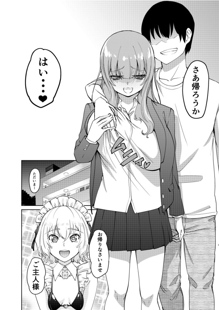 痴女な幽霊さんとハーレム生活2 - サンプル画像 4