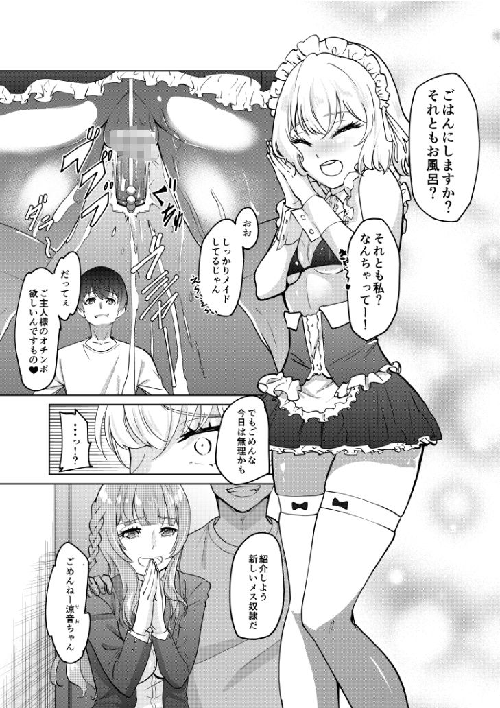 痴女な幽霊さんとハーレム生活2 - サンプル画像 5