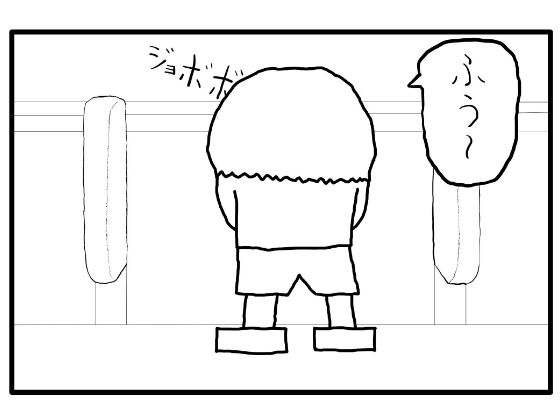 4コマ漫画「トイレ」その2