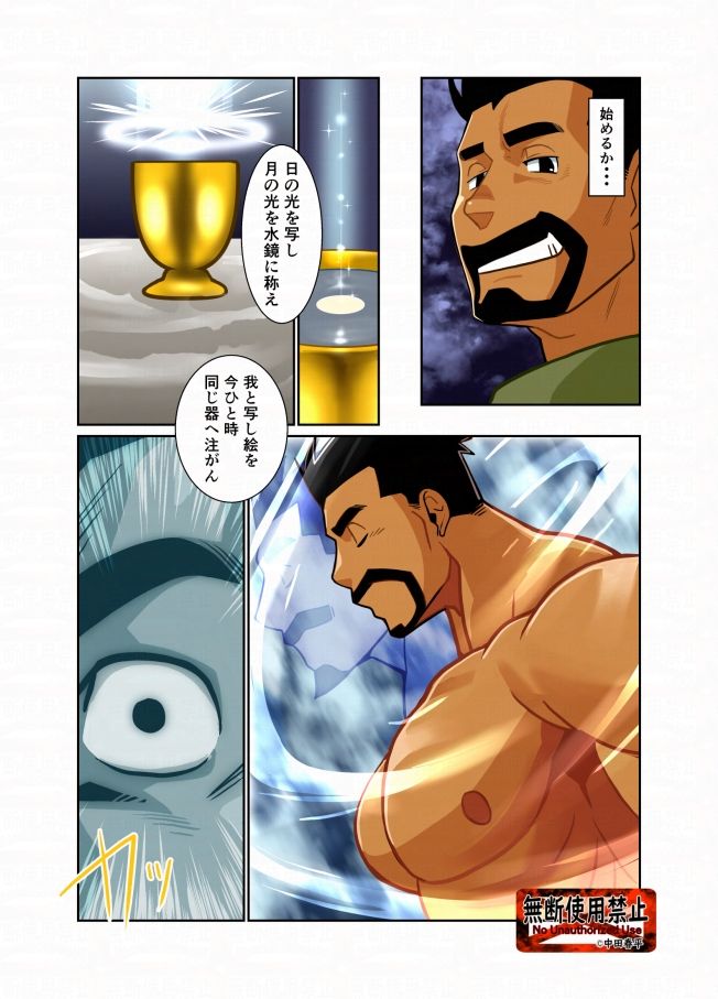王の器・表 - サンプル画像 1