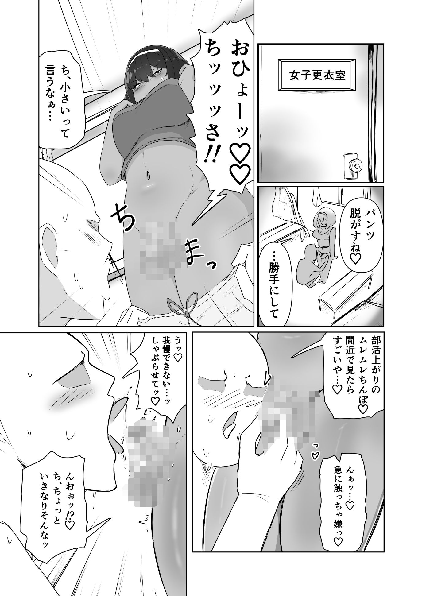 昨日、オナニーしてたよね？ - サンプル画像 4