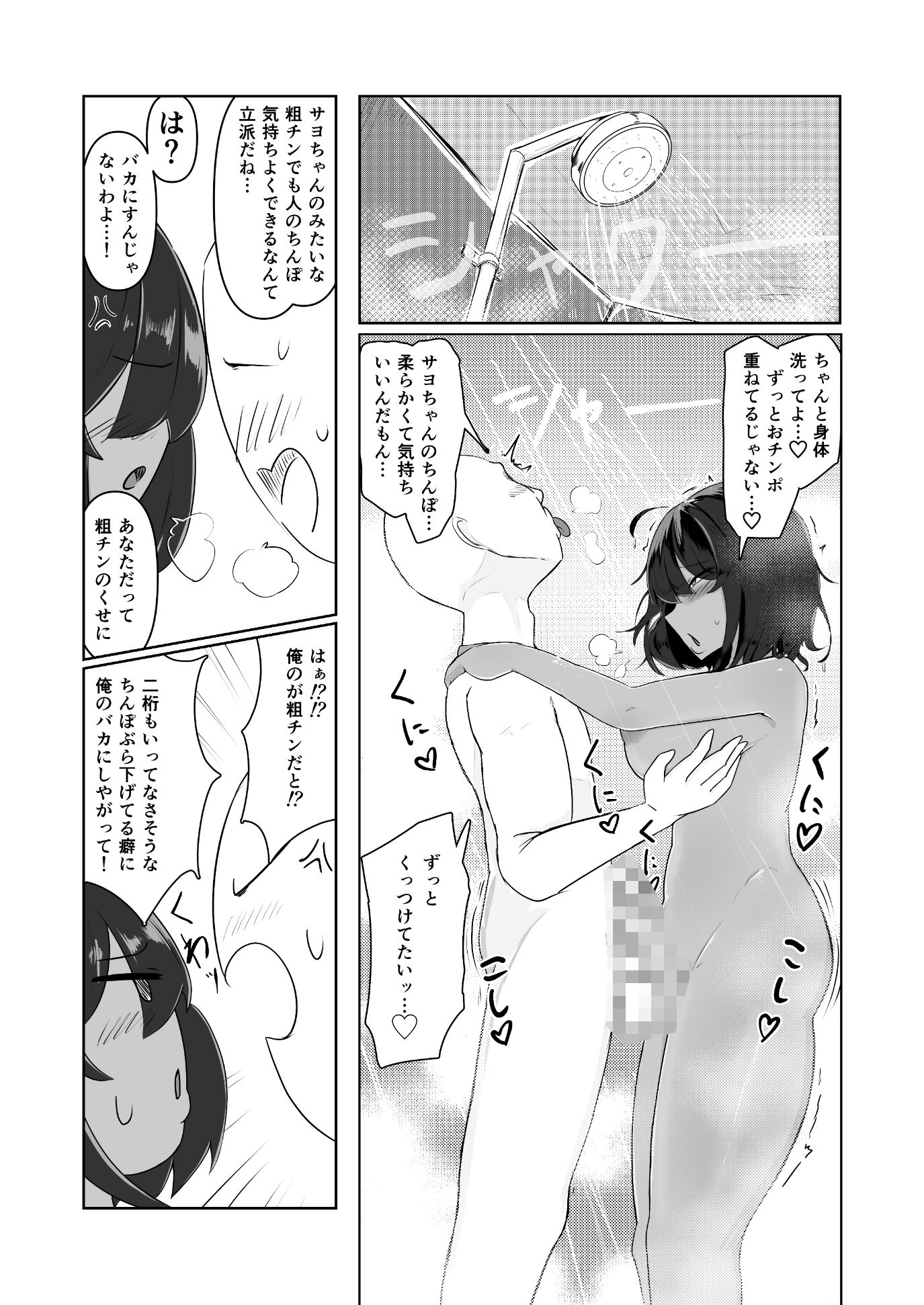 昨日、オナニーしてたよね？ - サンプル画像 5