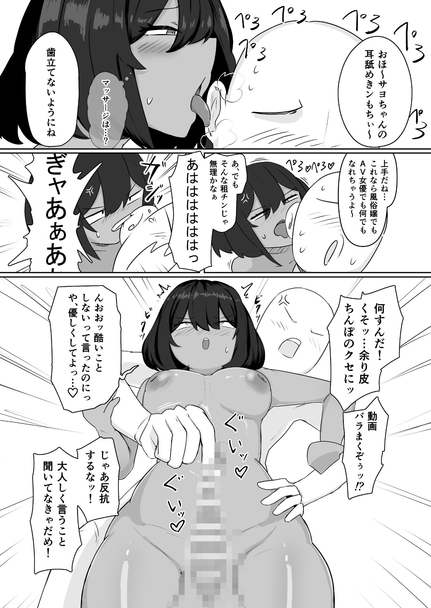 昨日、オナニーしてたよね？ - サンプル画像 7