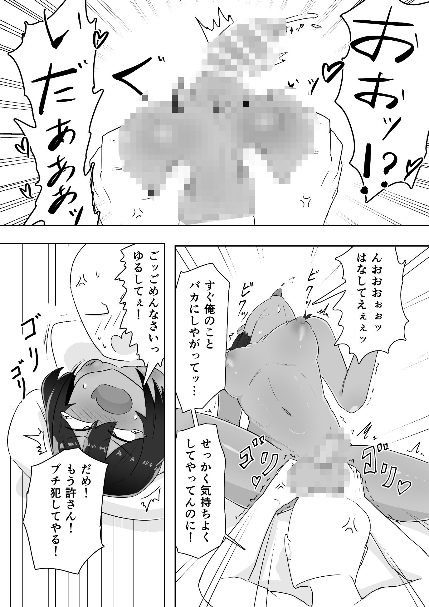 昨日、オナニーしてたよね？ - サンプル画像 9