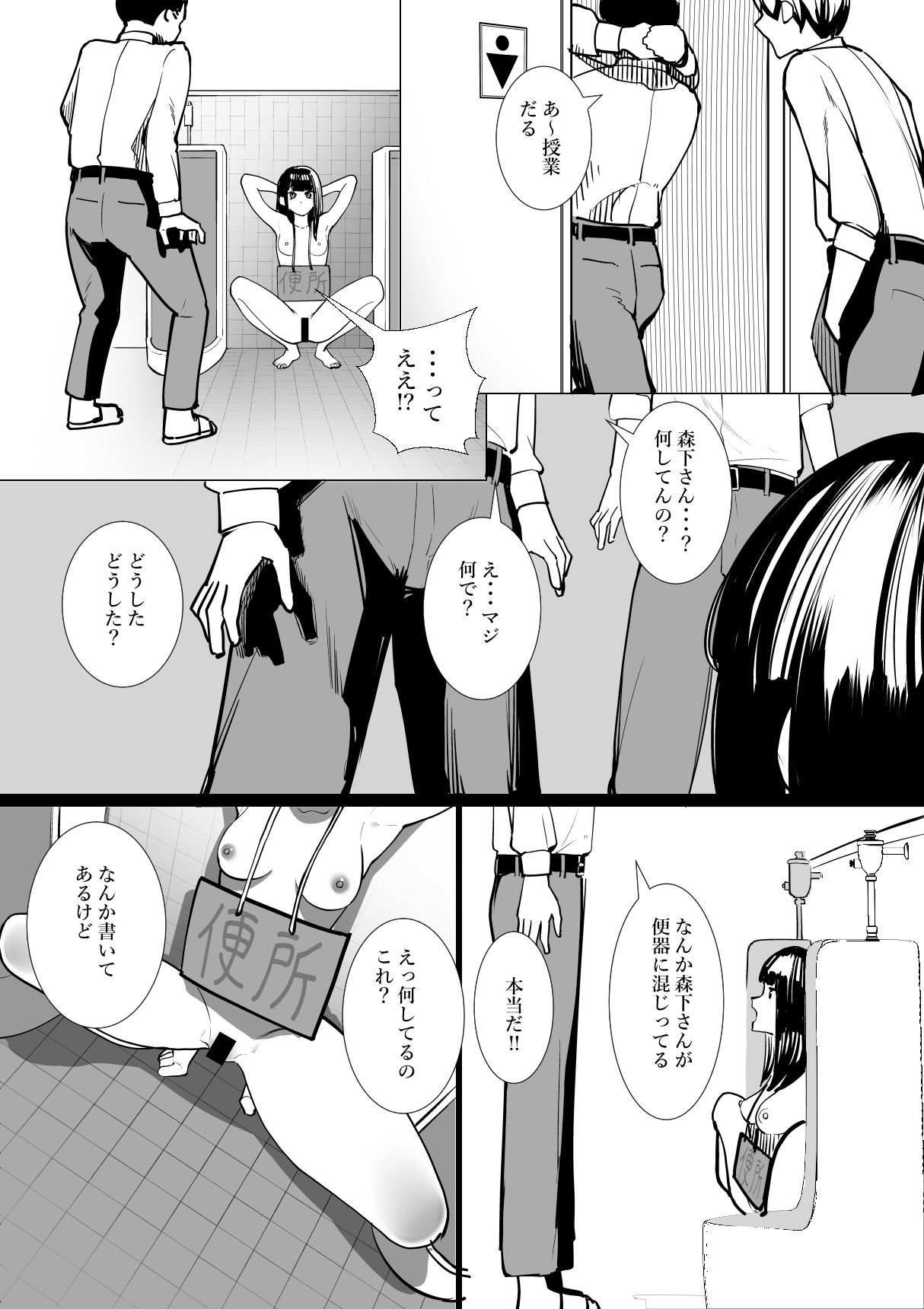 S教室 - サンプル画像 6