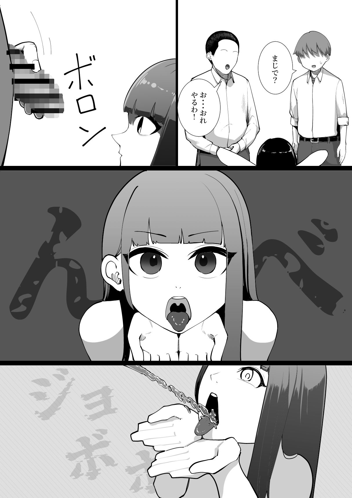 S教室 - サンプル画像 7