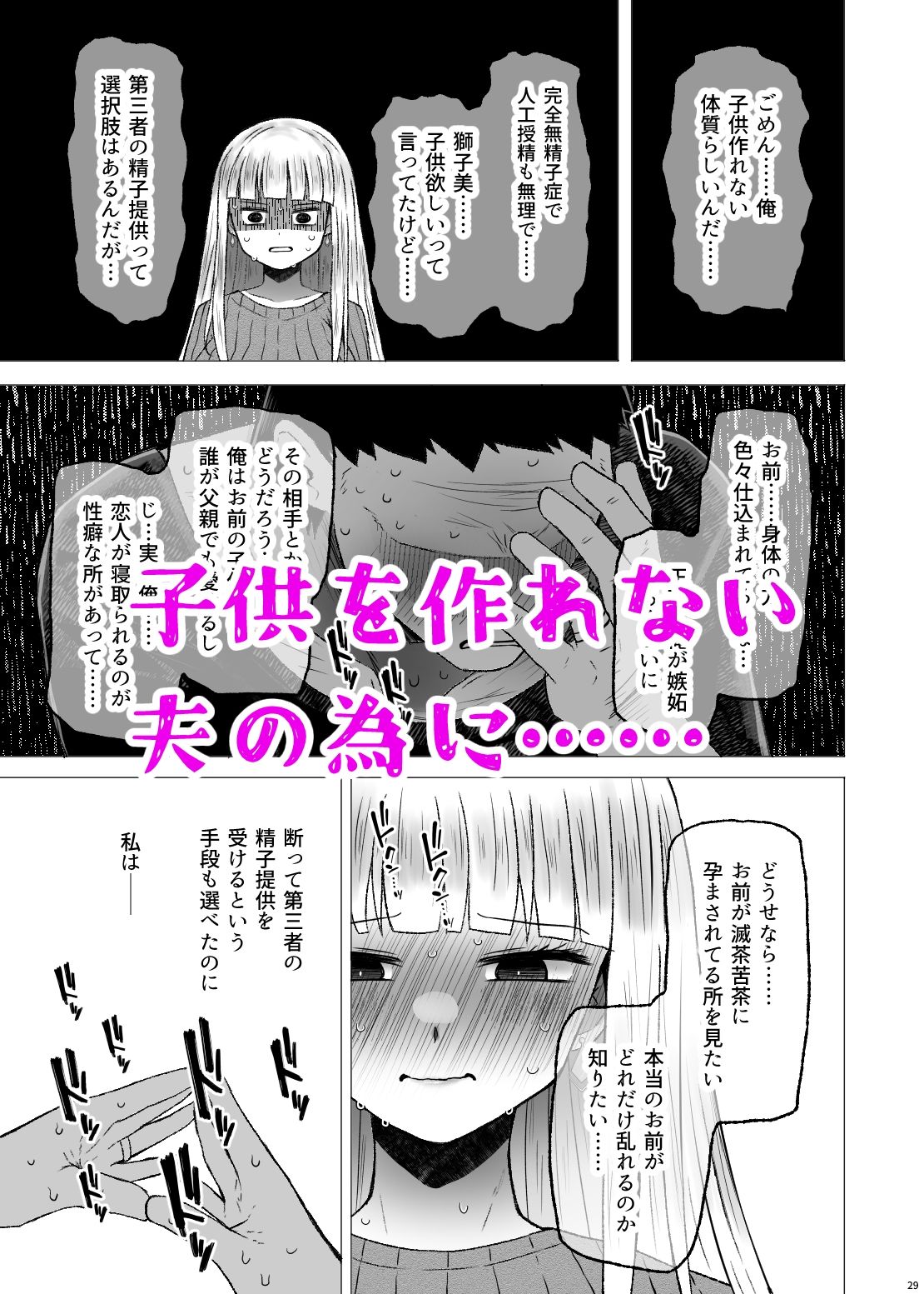遺伝性疾患のリスクが無いなら実父と子作りしてもいいよね8 - サンプル画像 9