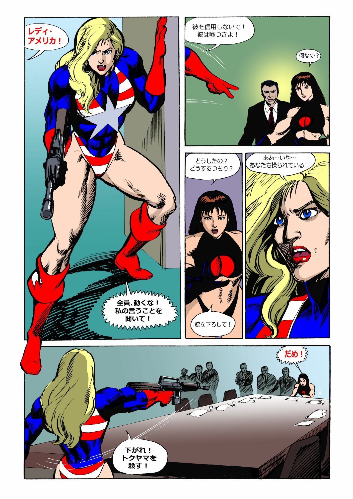 カラテガール「テングウォーズ」日本語版 - サンプル画像 4