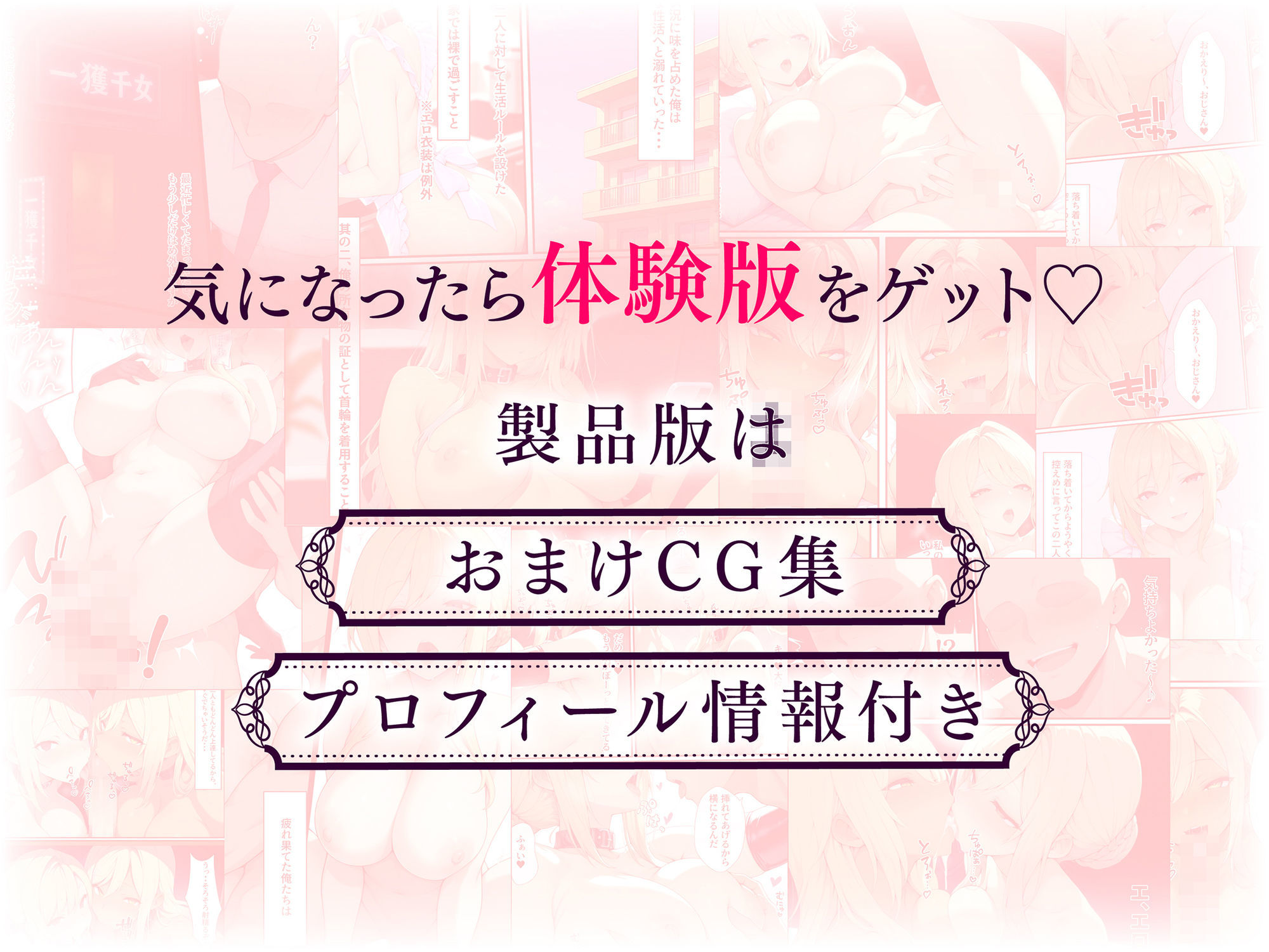 一獲千女〜女が当たる宝くじで一等を当てた男〜【美人ギャル親子編】 - サンプル画像 10