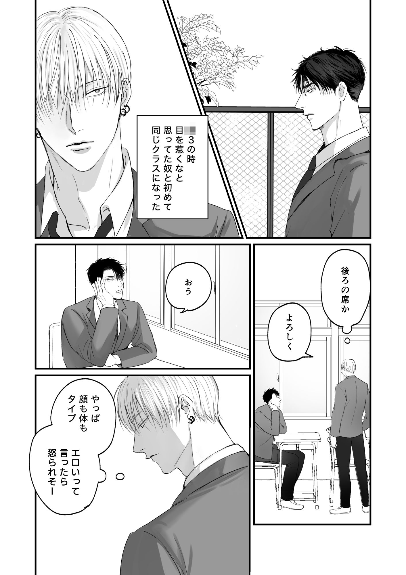 俺たち、これから2 - サンプル画像 1
