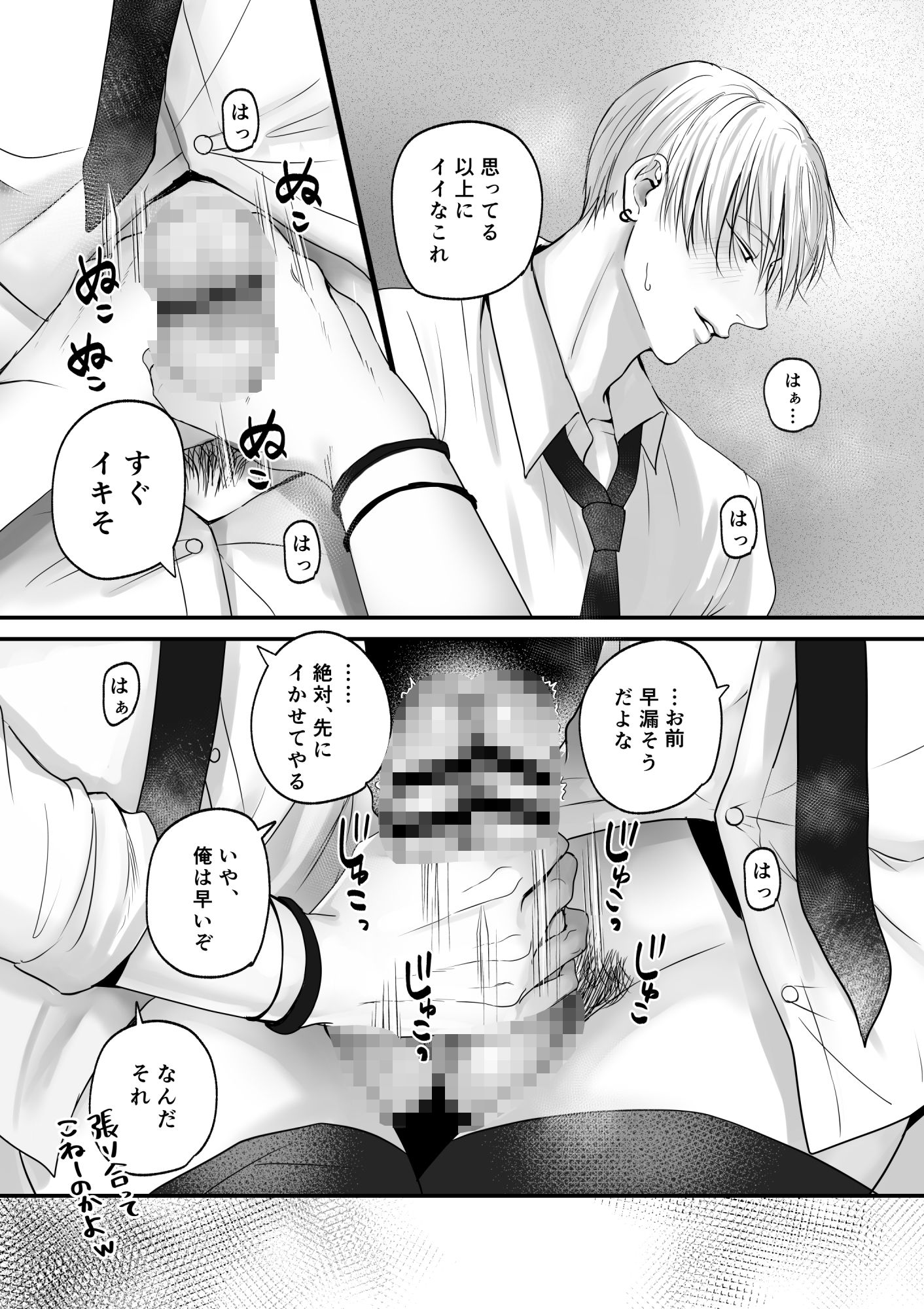 俺たち、これから2 - サンプル画像 4