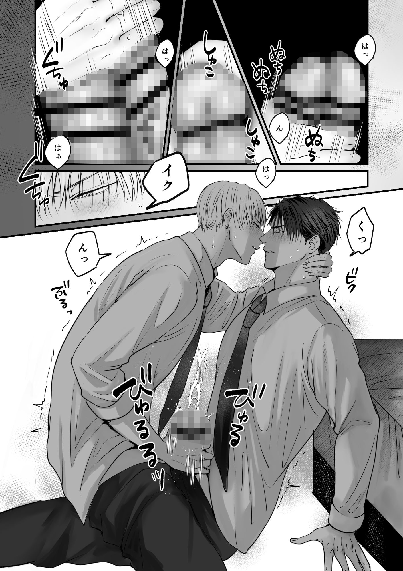 俺たち、これから2 - サンプル画像 5