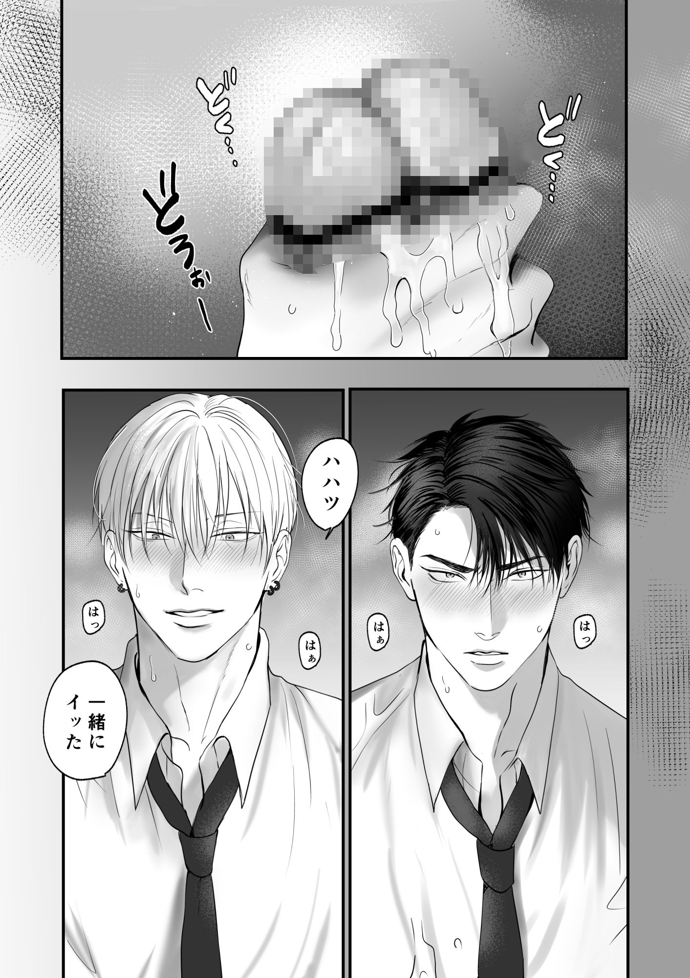 俺たち、これから2 - サンプル画像 6
