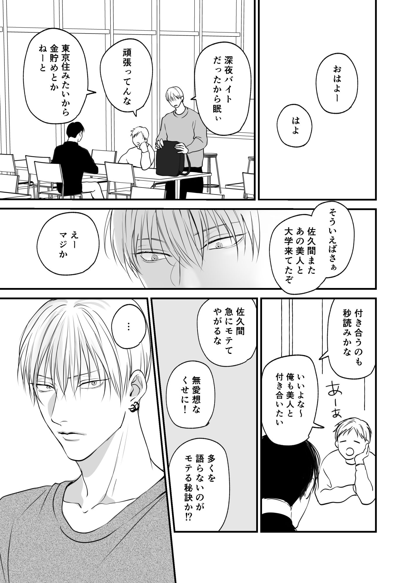 俺たち、これから2 - サンプル画像 7