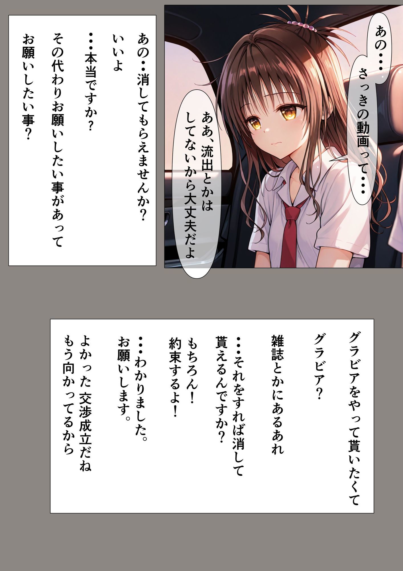 みかん食う2 - サンプル画像 2