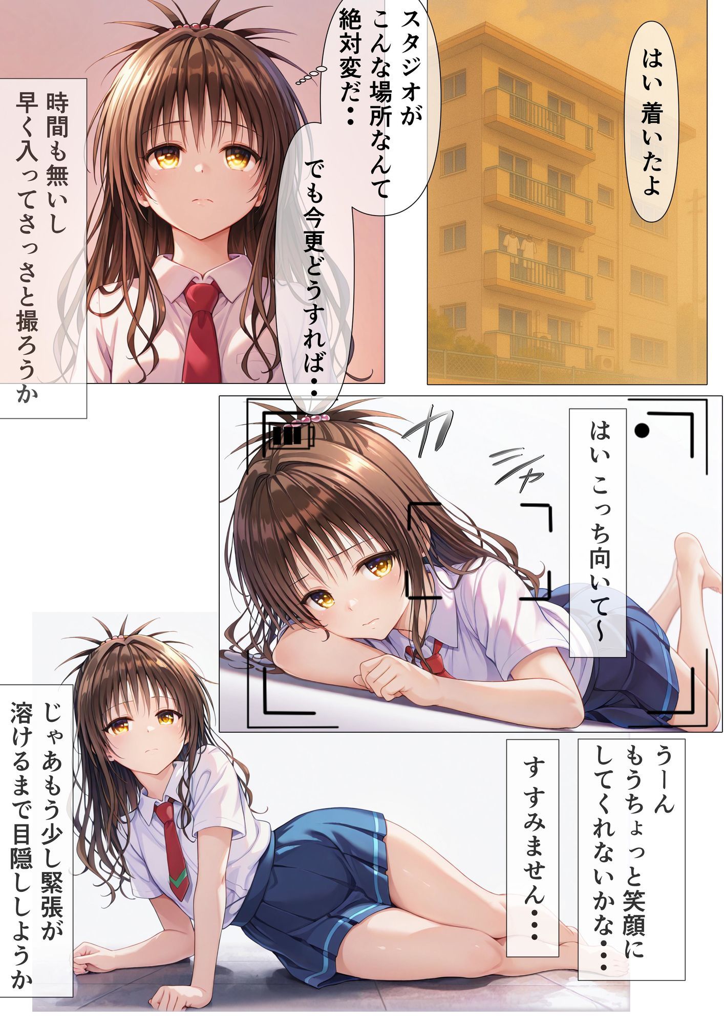 みかん食う2 - サンプル画像 3