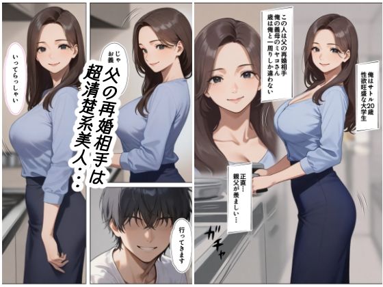 俺が義母のオ◯ニーを手伝う事になった話 - サンプル画像 1