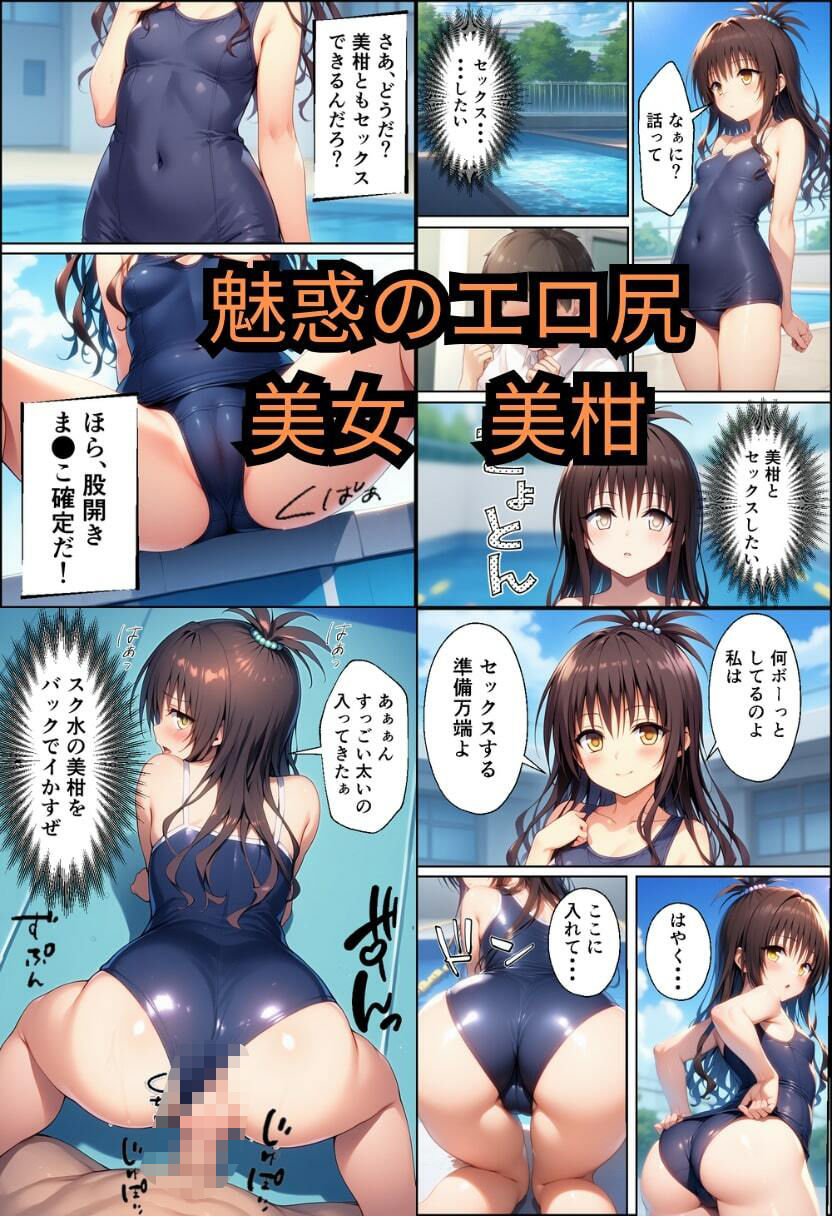 ToLO●Eるでハーレムになった僕 - サンプル画像 9