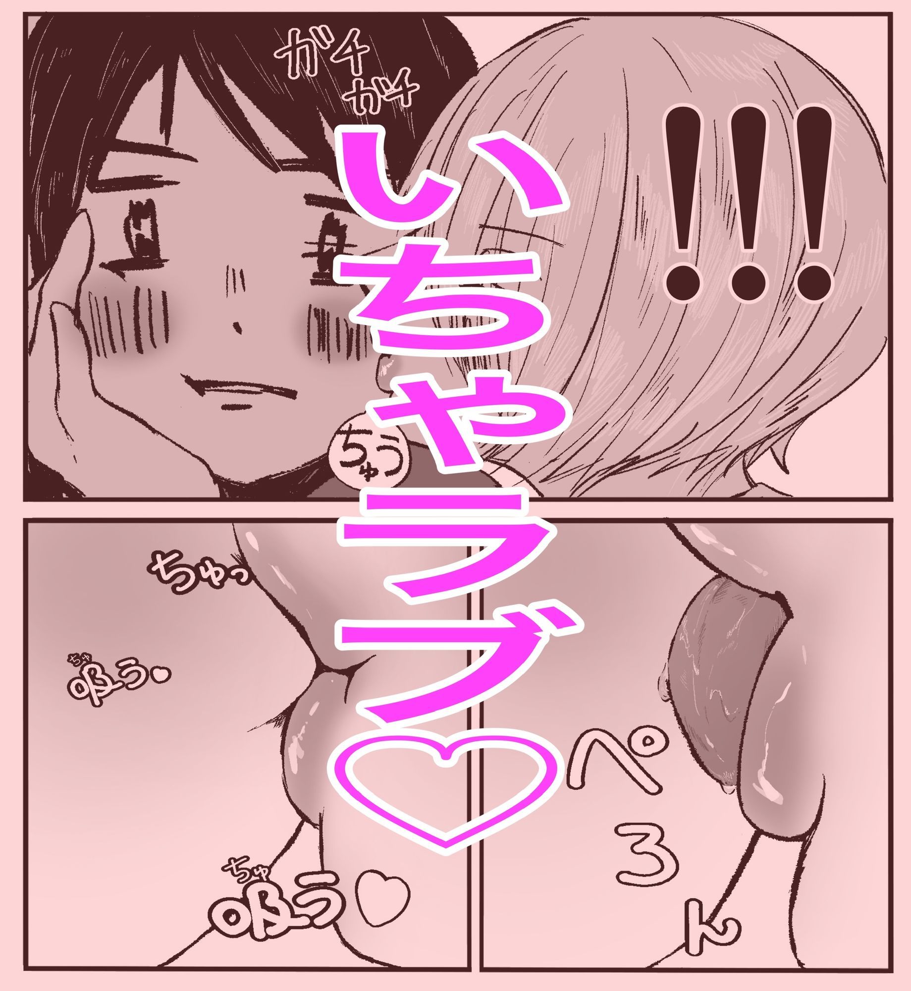 すきなだけ - サンプル画像 1