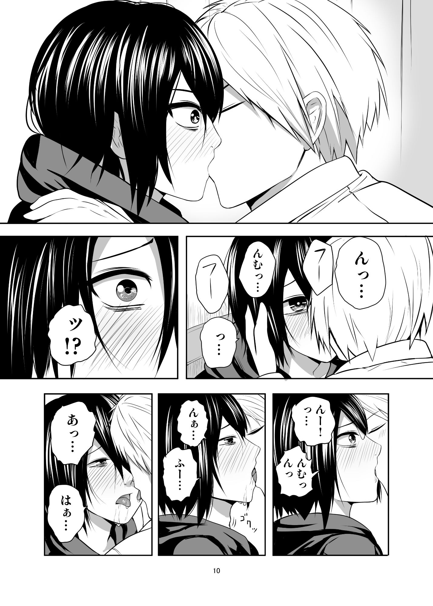 ひきこもり男の娘♂の世話する話 - サンプル画像 4