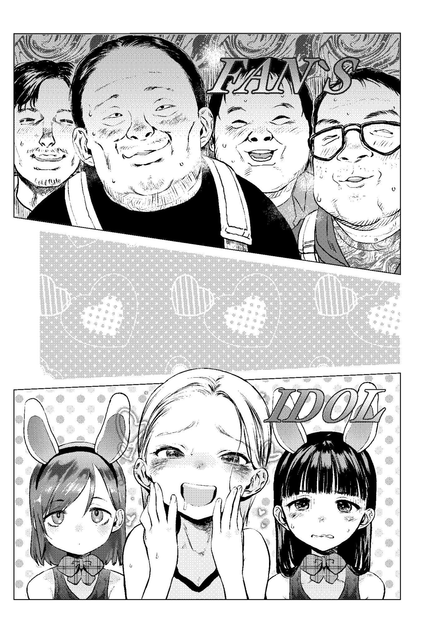 ロシアンアイドルとキモオタファン交流会。 - サンプル画像 1