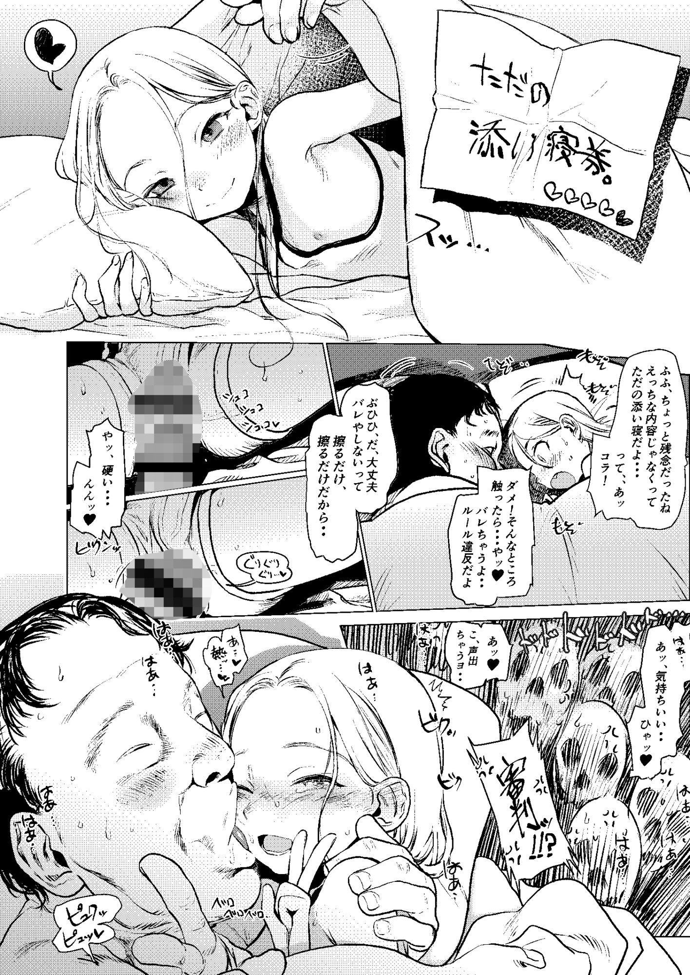 ロシアンアイドルとキモオタファン交流会。 - サンプル画像 4