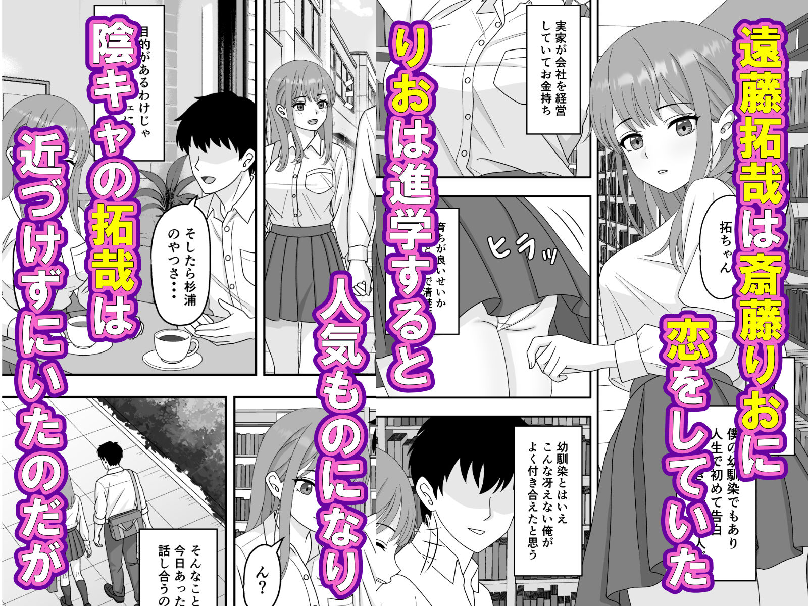 君はあの日、静かに寝取られた - サンプル画像 1