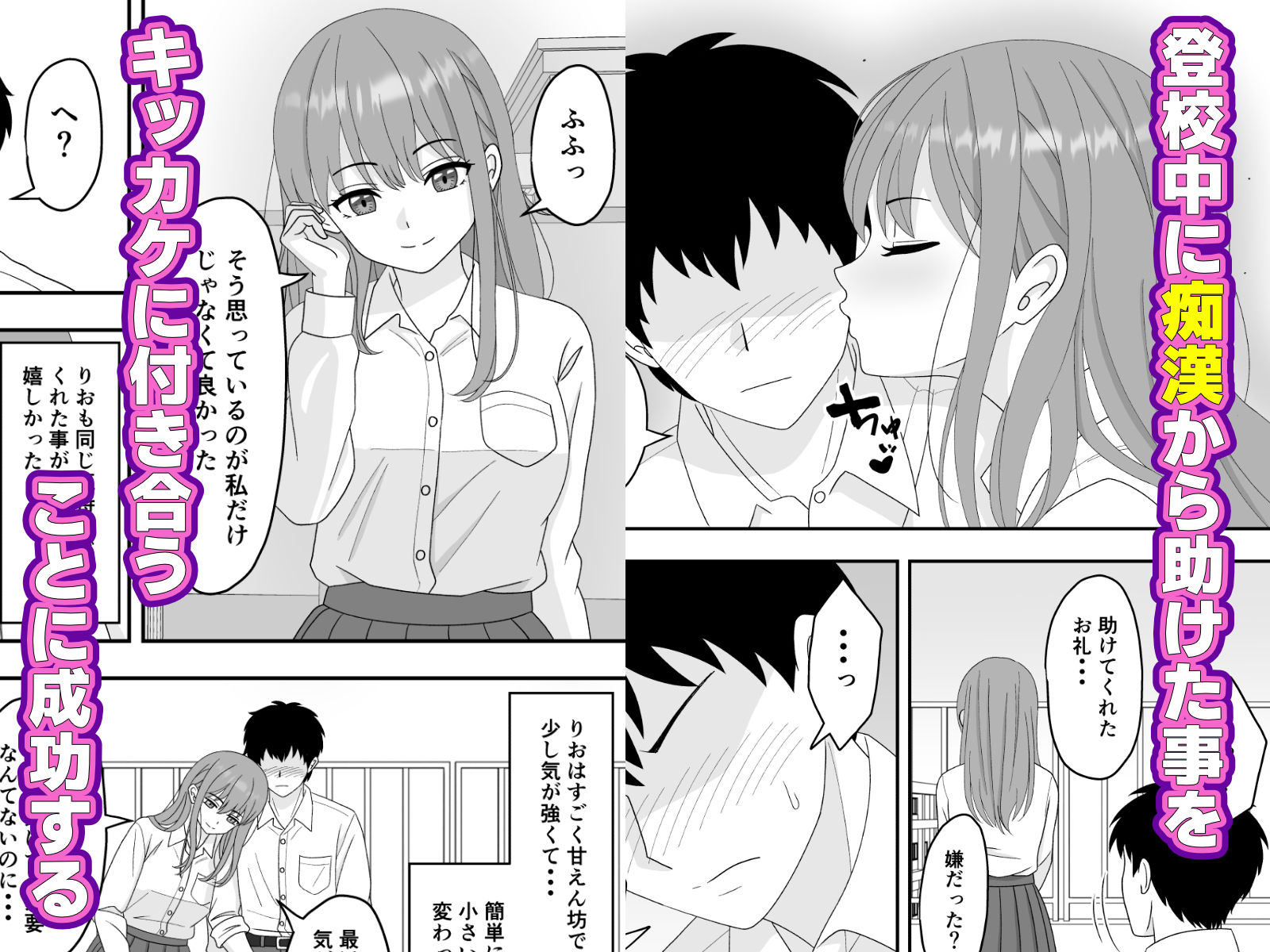 君はあの日、静かに寝取られた - サンプル画像 2