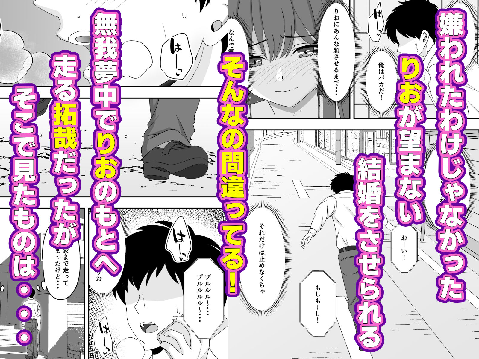 君はあの日、静かに寝取られた - サンプル画像 7