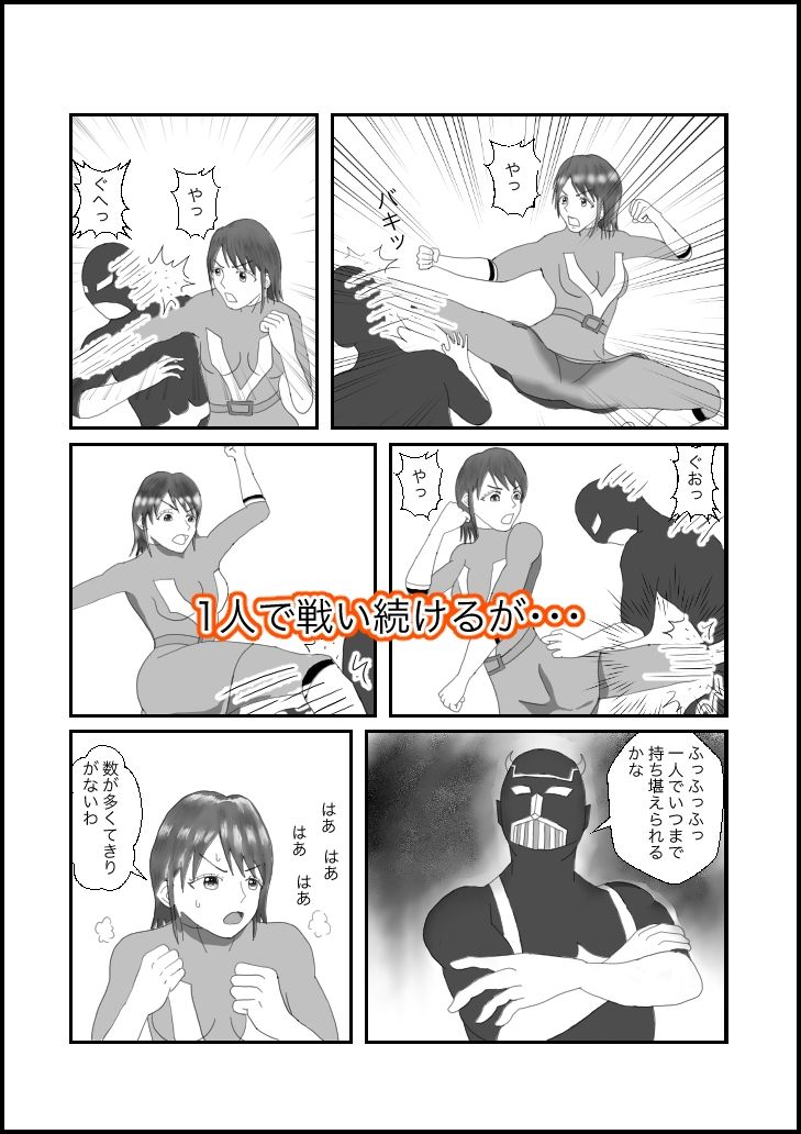 ヒロイン拘束 - サンプル画像 3