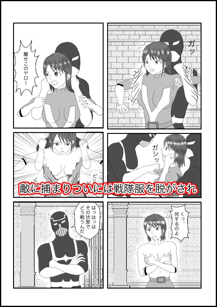 ヒロイン拘束 - サンプル画像 4