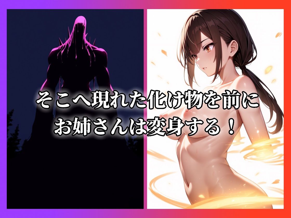 太陽の戦士レッド・エルディア〜淫魔に敗北した女戦士、触手責めの果てに苗床となる〜 - サンプル画像 4