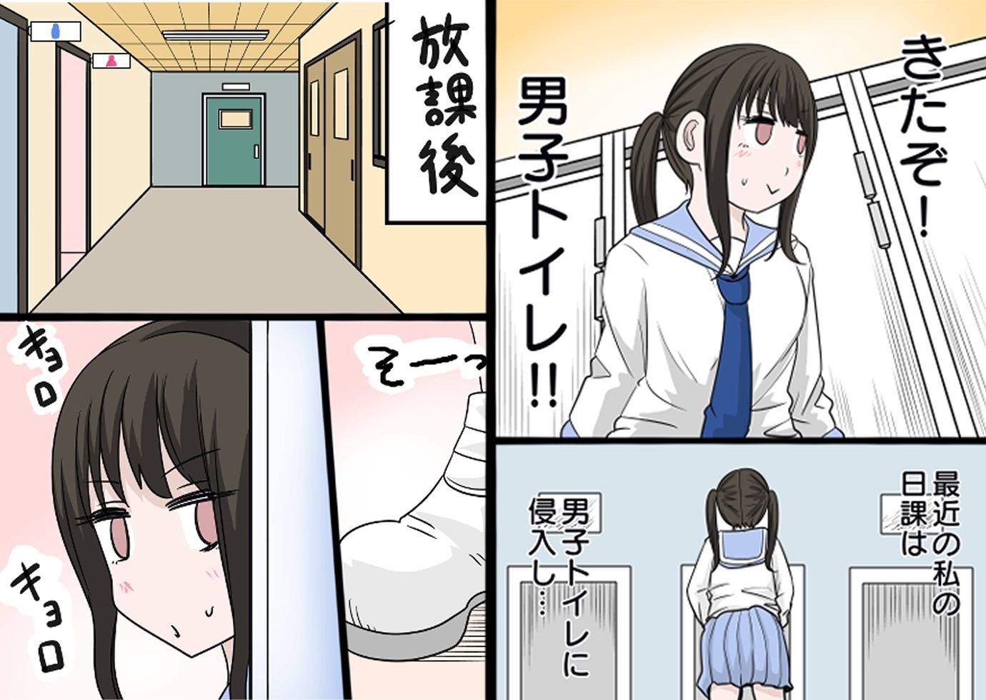 男子トイレでオナニーしてたら、肉便器にされた話 - サンプル画像 2