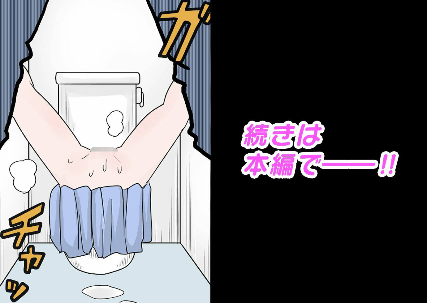 男子トイレでオナニーしてたら、肉便器にされた話 - サンプル画像 4