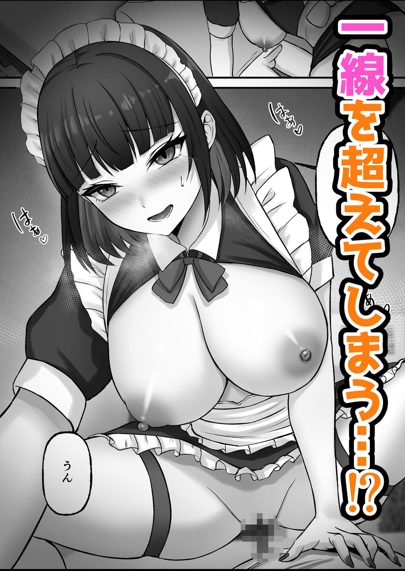 ご主人様は年下くん〜姉の友達メイド育成記〜 - サンプル画像 7
