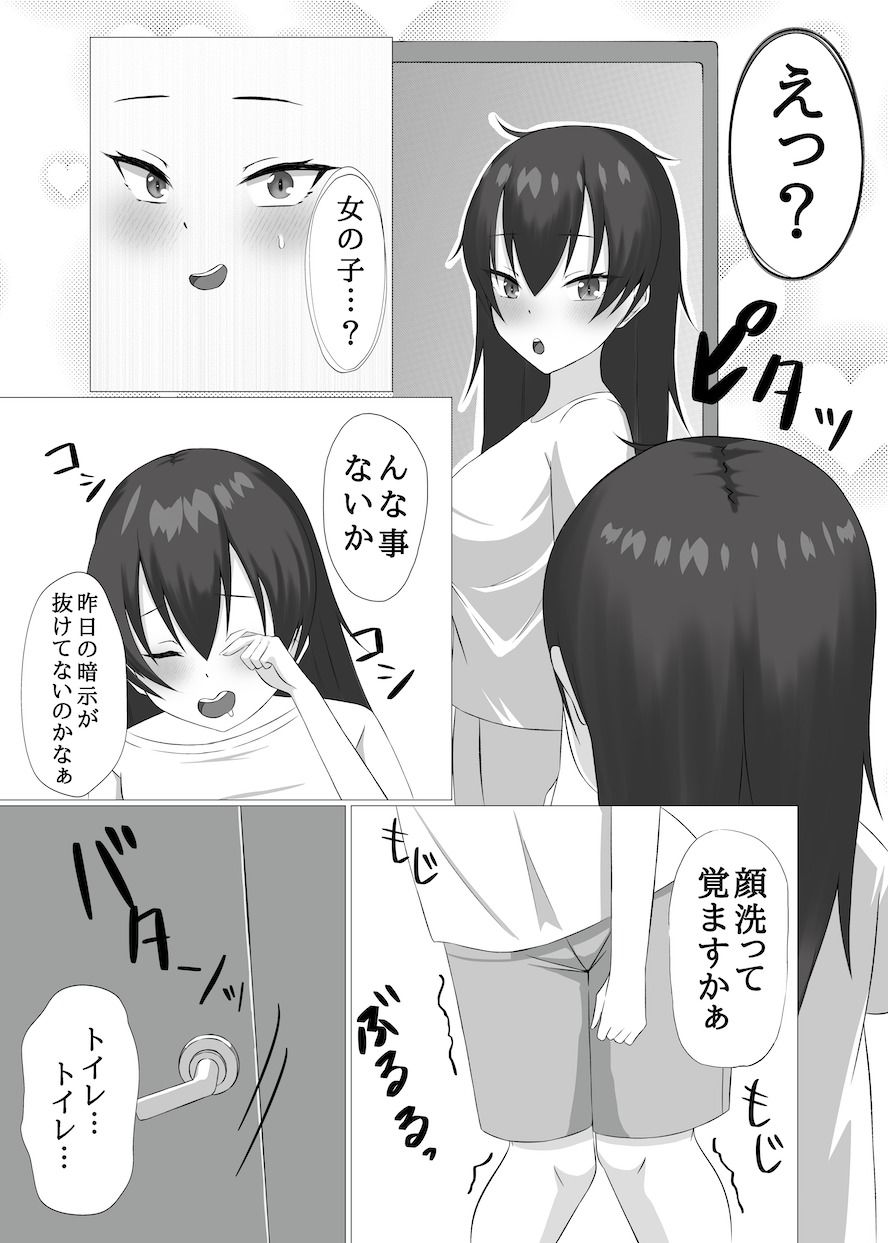 女体化催/眠音声生活 - サンプル画像 5
