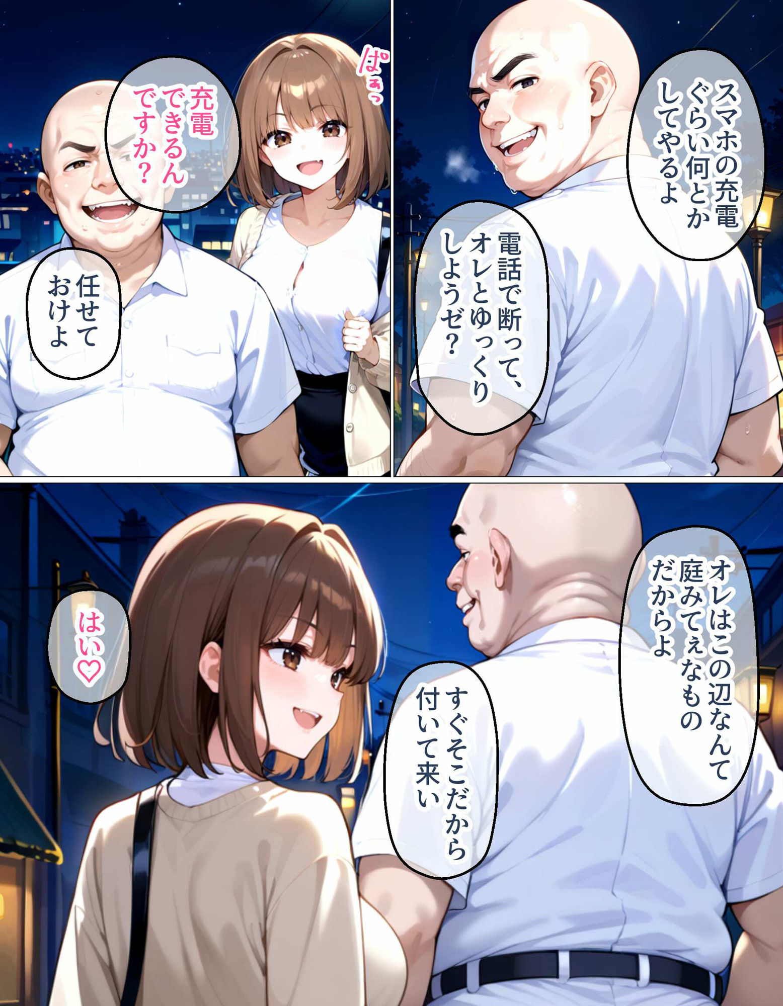 上京したばかりの大学1年生がおじさんに寝取られました - サンプル画像 10