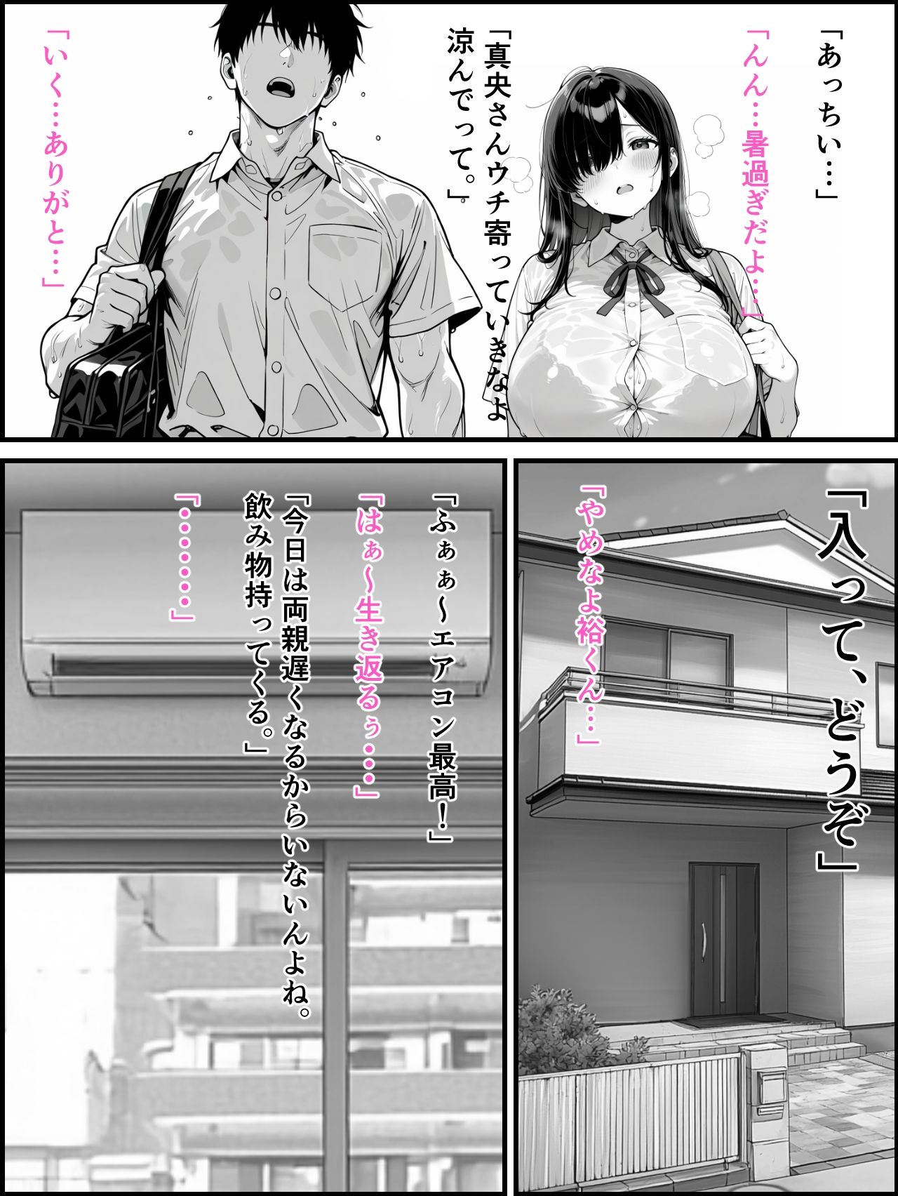 学校イチ爆乳だけどぼっちの同級生を一人占めしてベロチュー中出しセックス1.5 - サンプル画像 1