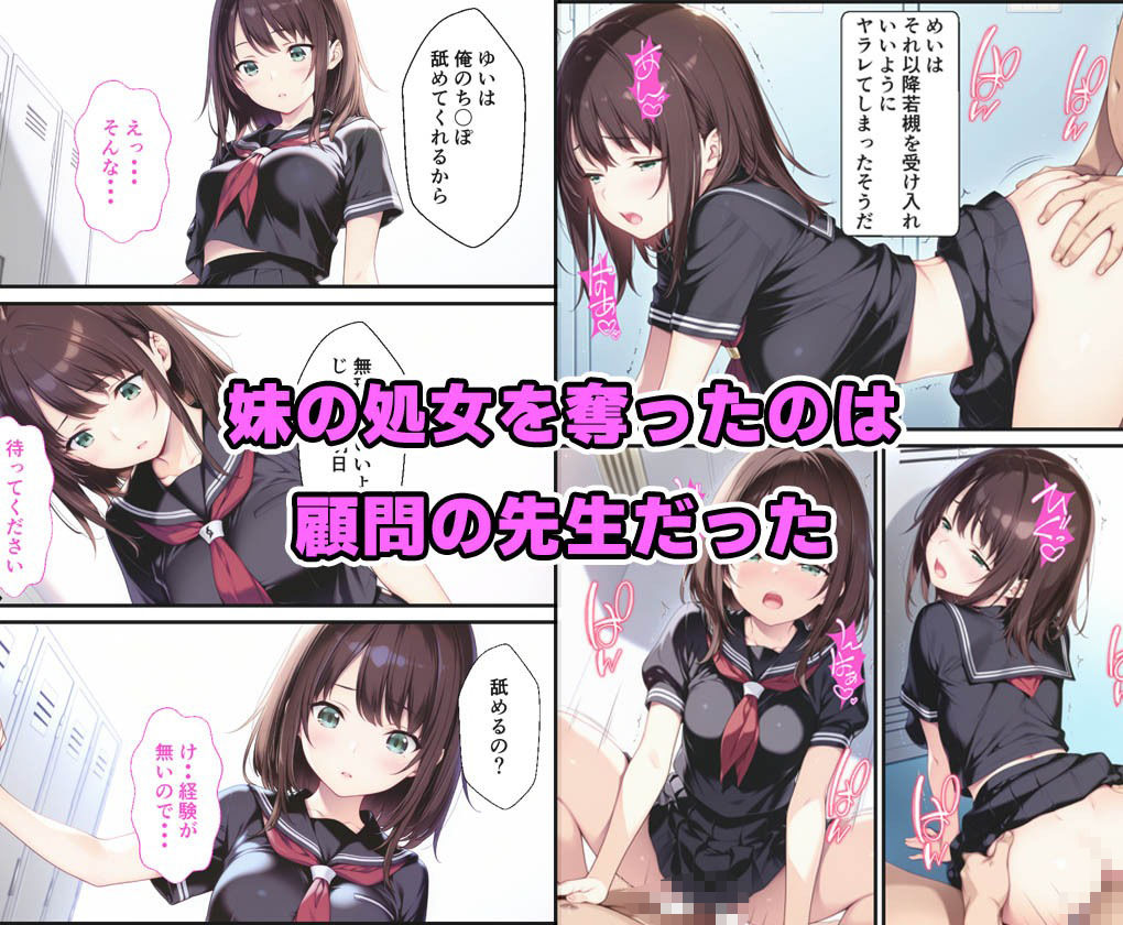 妹のバドミントンユニフォーム姿に興奮して勢いで中出しまでした話 - サンプル画像 5