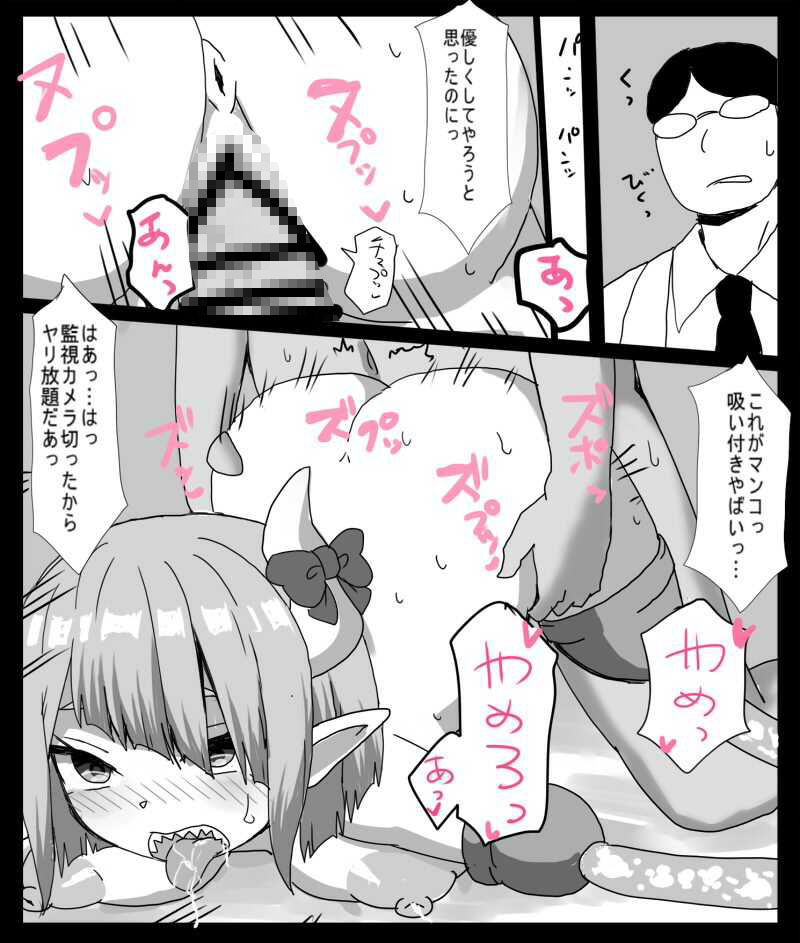 悪の組織の女幹部、捕まってダルマオナホに改造されちゃう - サンプル画像 4