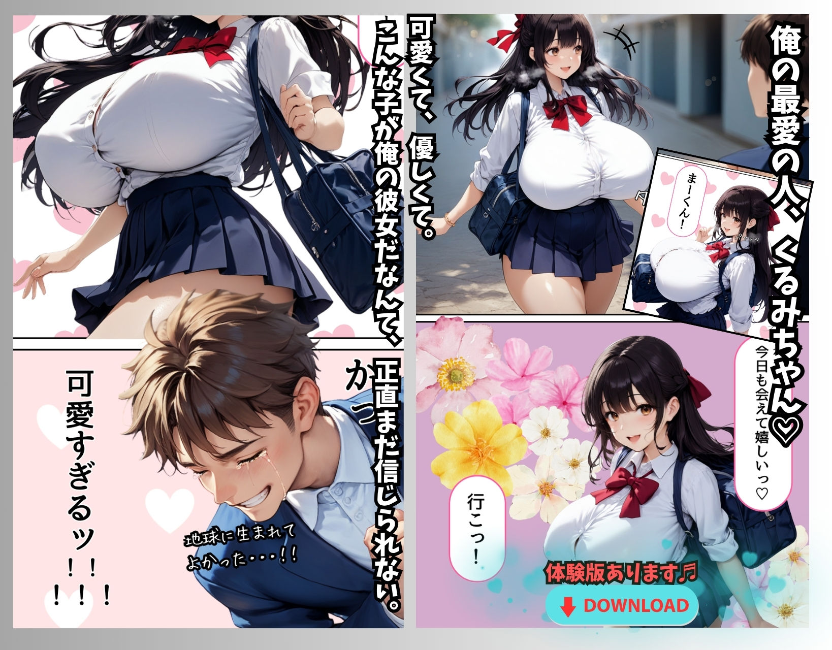 【悲報】俺の最愛の人がオヤジに〇〇されてまさかの俺は無事（？）クールギャルに搾り取られました。 - サンプル画像 2