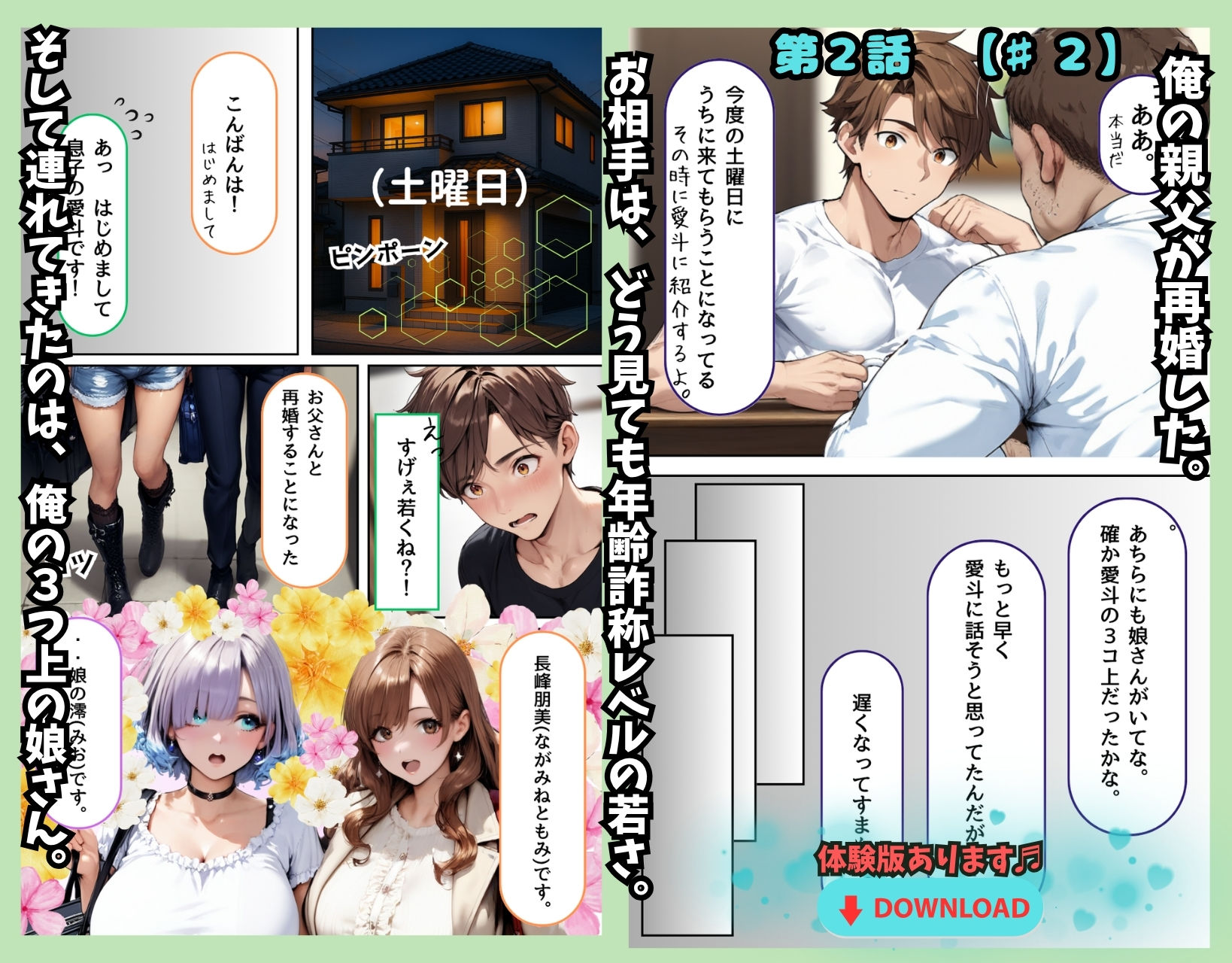 【悲報】俺の最愛の人がオヤジに〇〇されてまさかの俺は無事（？）クールギャルに搾り取られました。 - サンプル画像 6