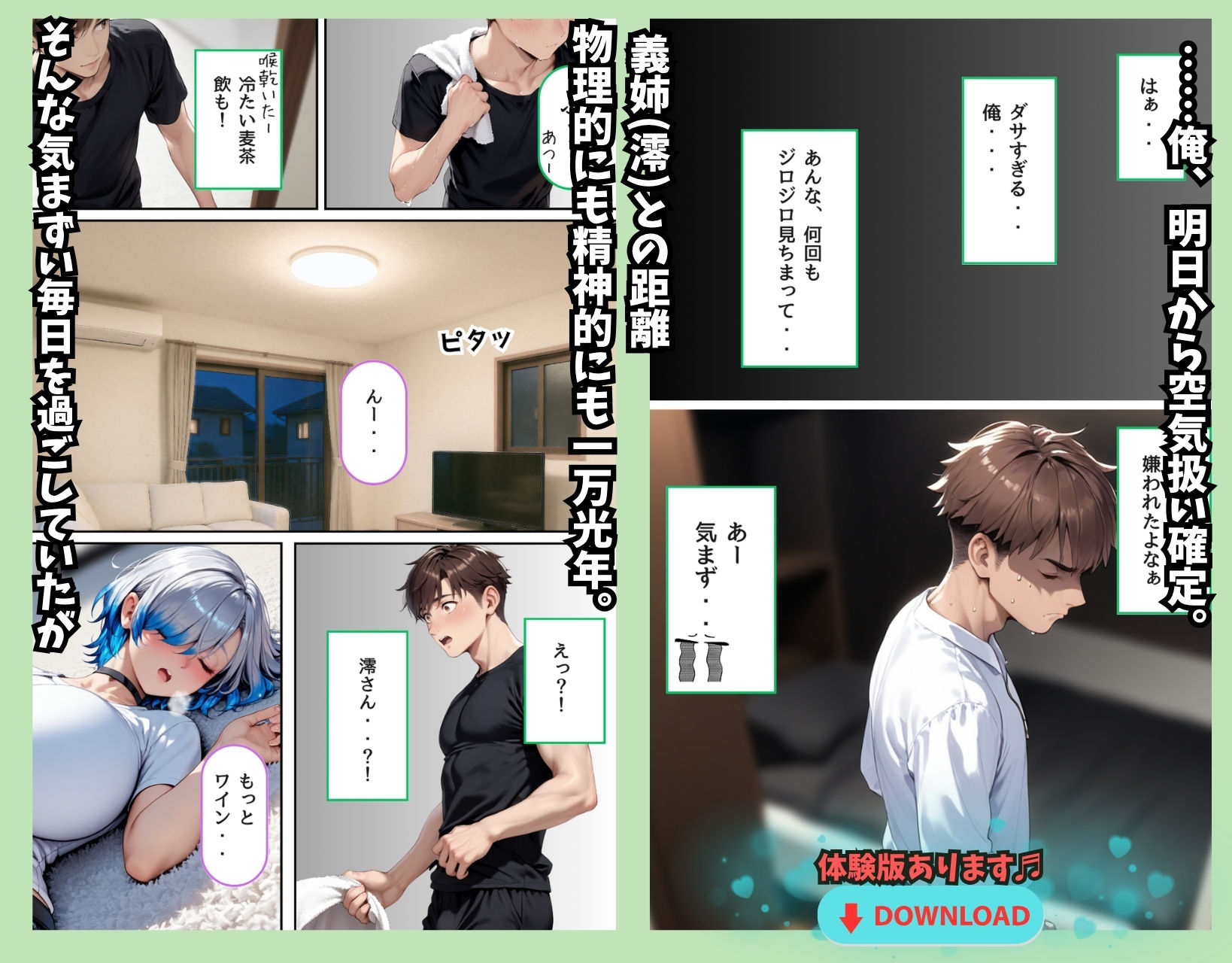 【悲報】俺の最愛の人がオヤジに〇〇されてまさかの俺は無事（？）クールギャルに搾り取られました。 - サンプル画像 8