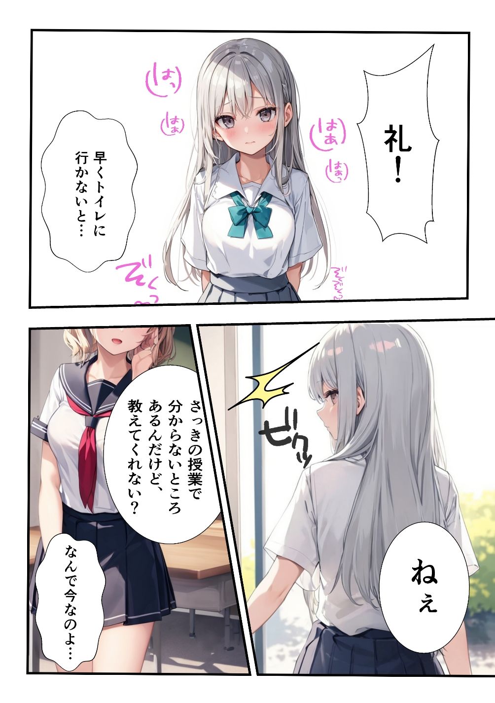 おしがまこみっく！ - サンプル画像 3