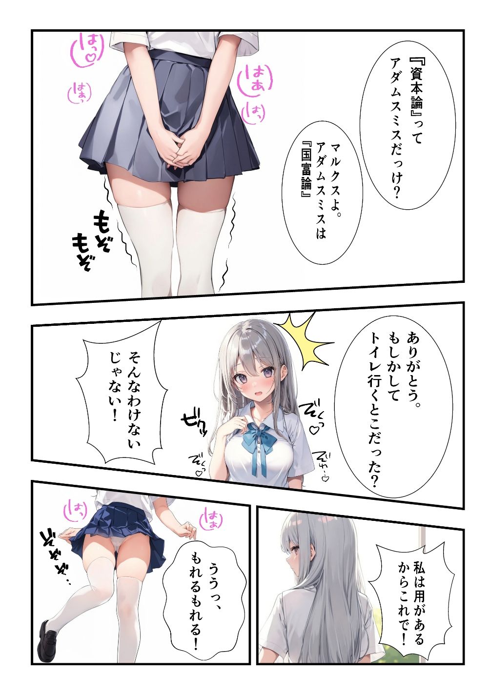 おしがまこみっく！ - サンプル画像 4