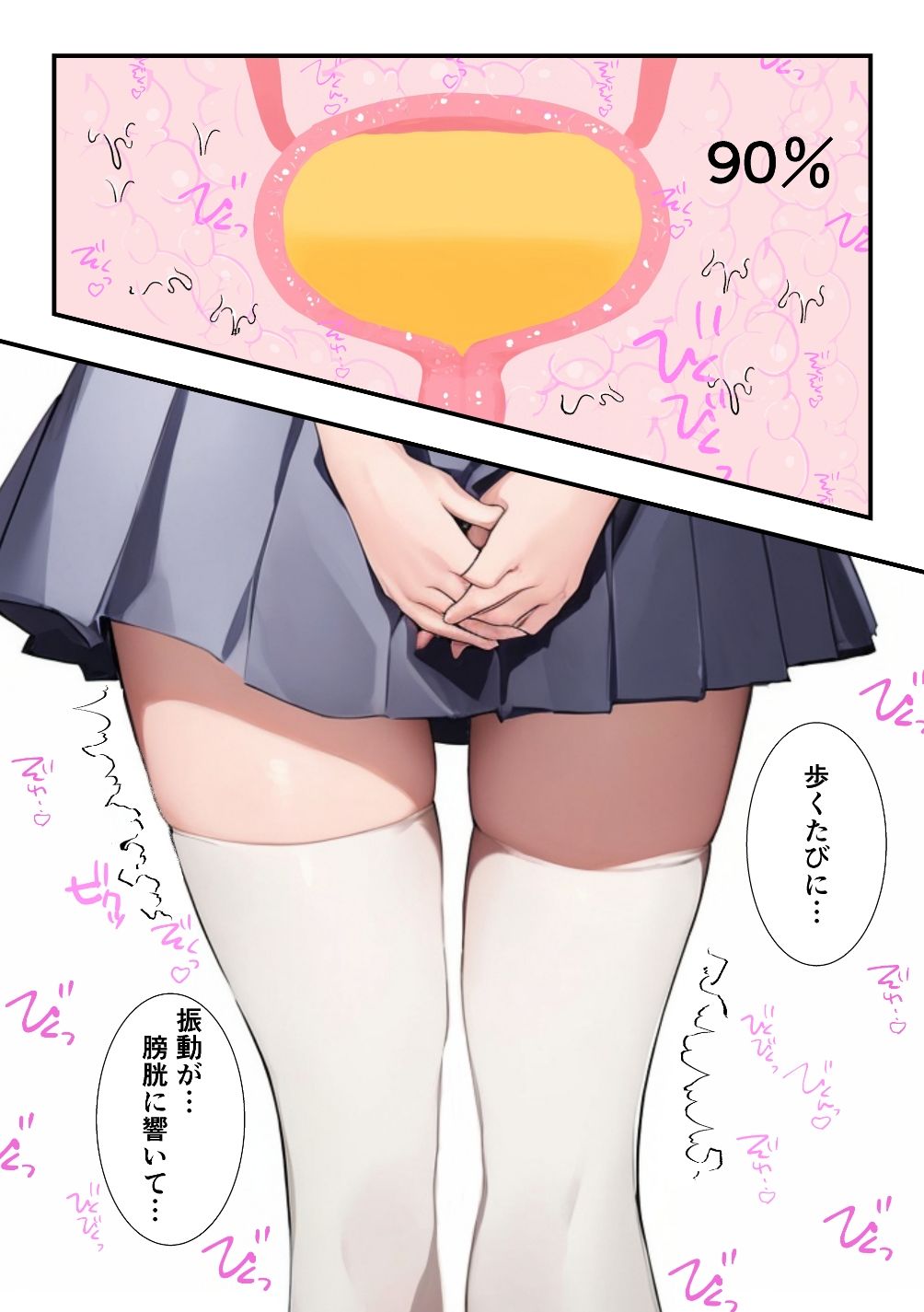 おしがまこみっく！ - サンプル画像 5