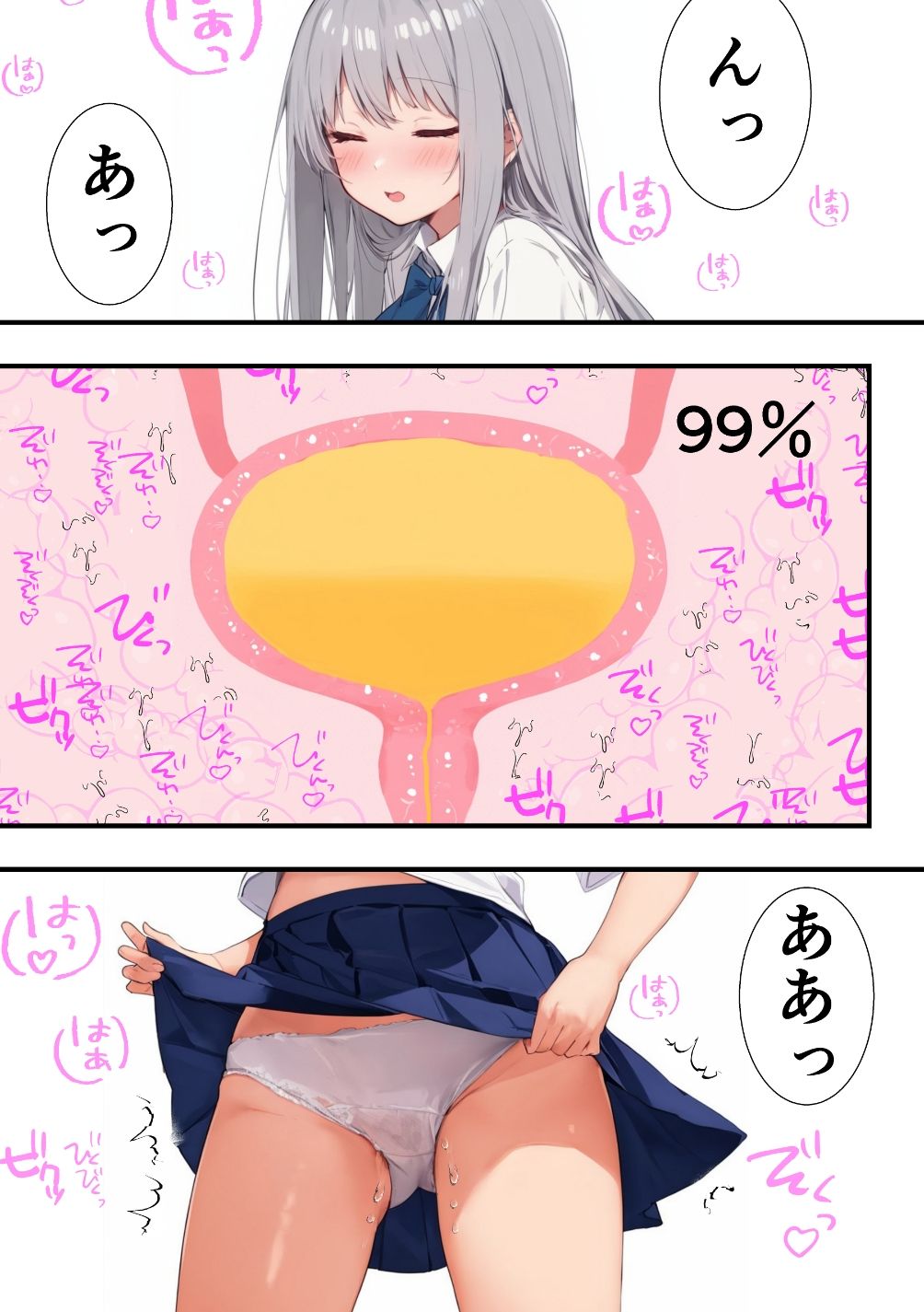 おしがまこみっく！ - サンプル画像 6