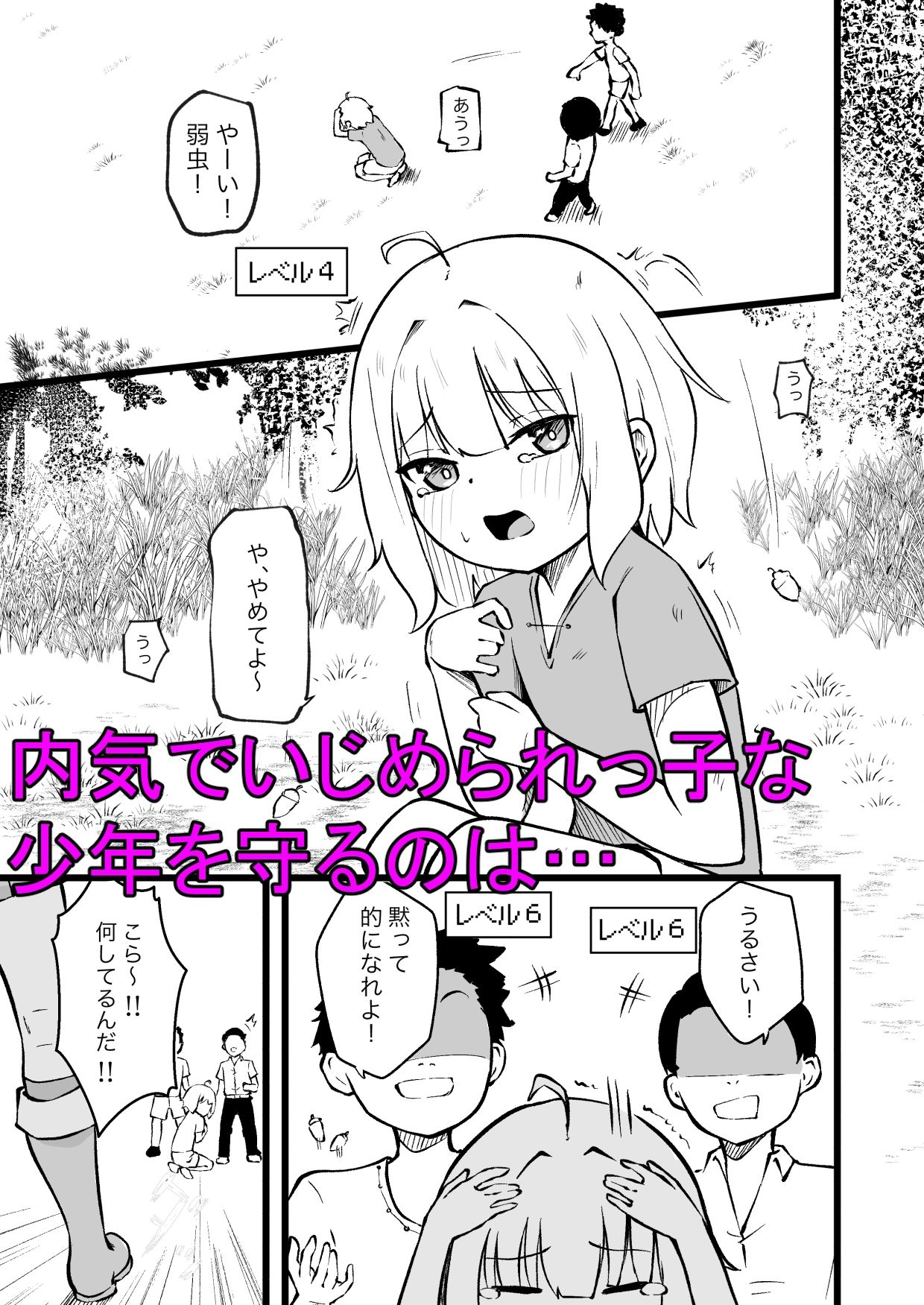 サキュバスに許嫁の目の前でレベルドレインされるお話 - サンプル画像 1