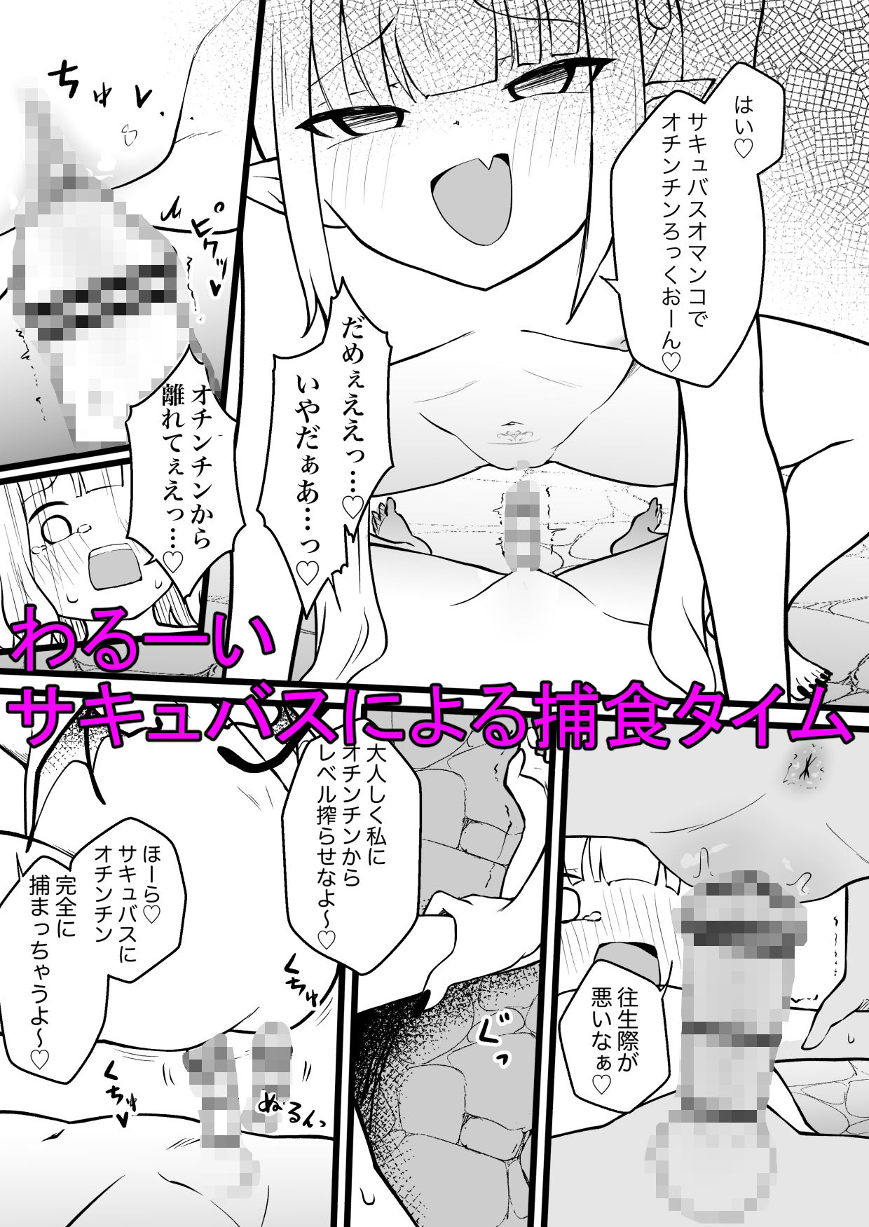 サキュバスに許嫁の目の前でレベルドレインされるお話 - サンプル画像 9