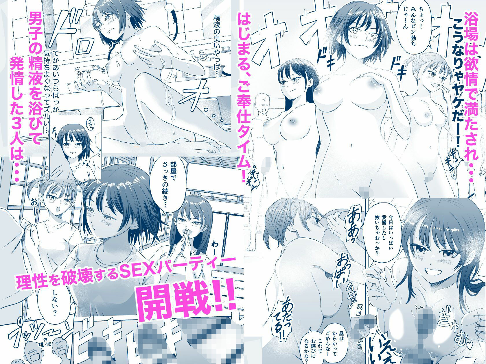 修学旅行前に女子校生になった話 - サンプル画像 3